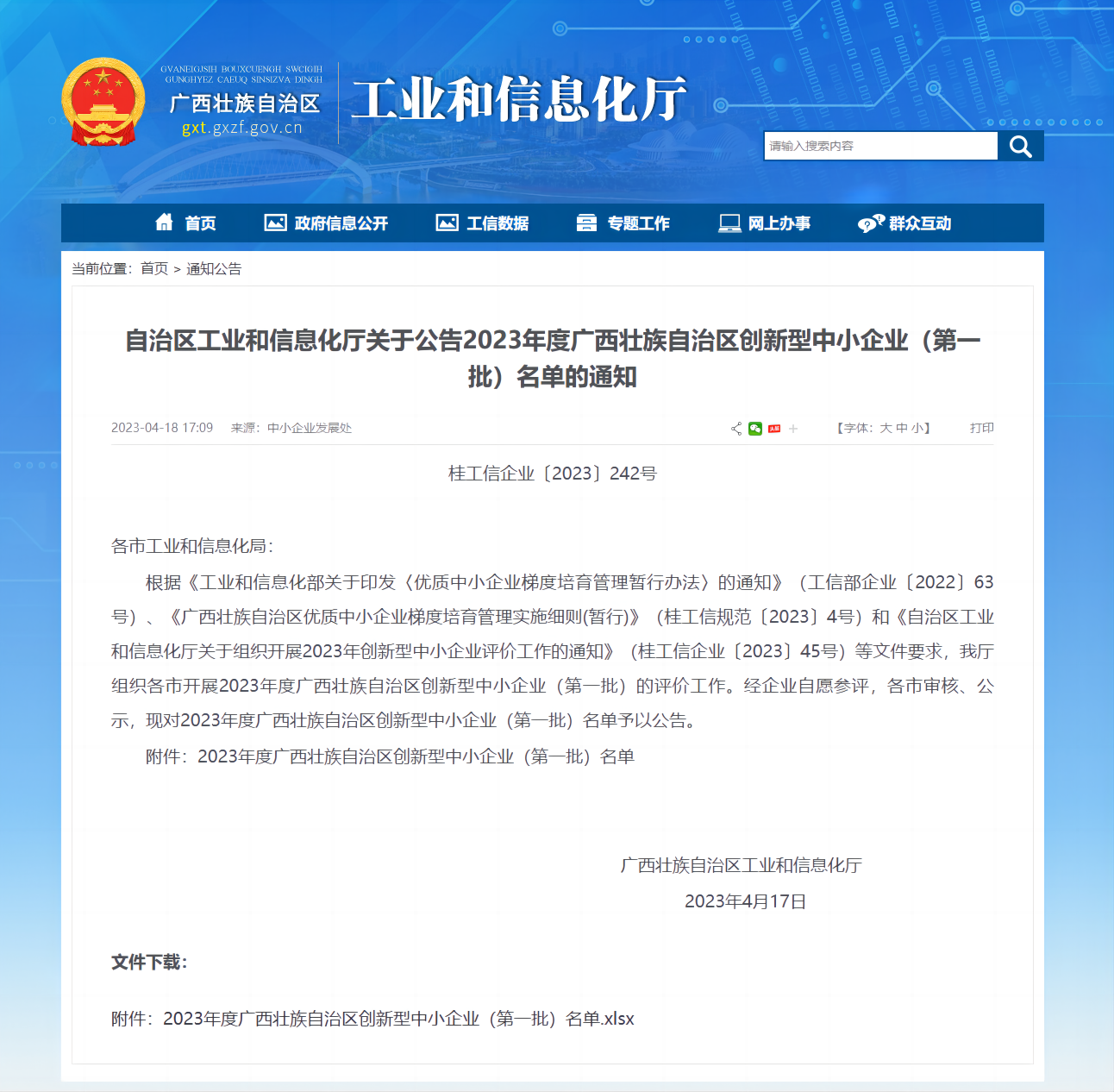 WPS图片(1).png