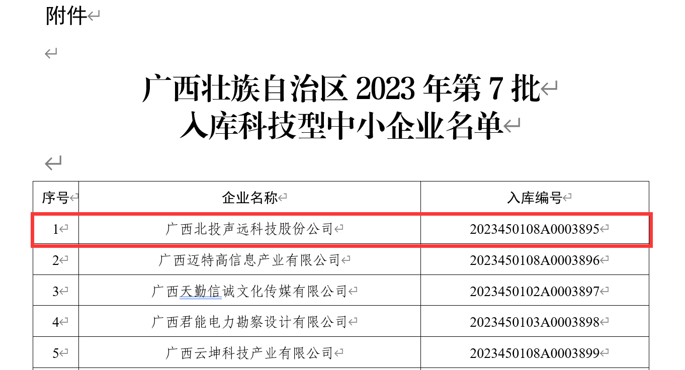 WPS图片(4).png