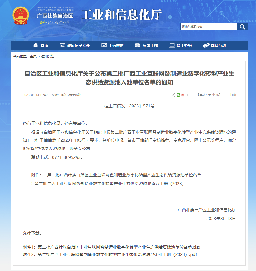 WPS图片(1).png