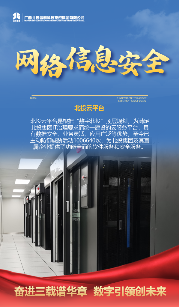 网络信息安全.png