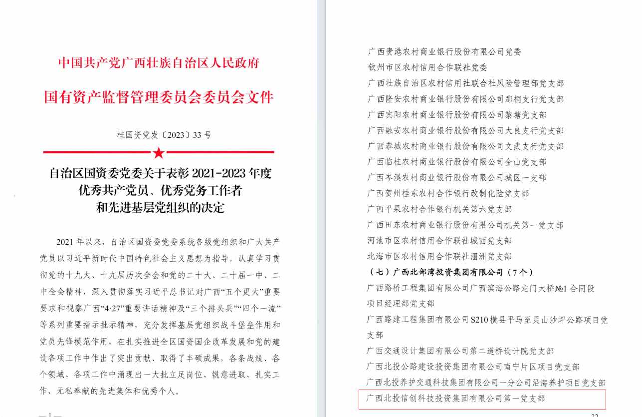 先进基层党组织.png