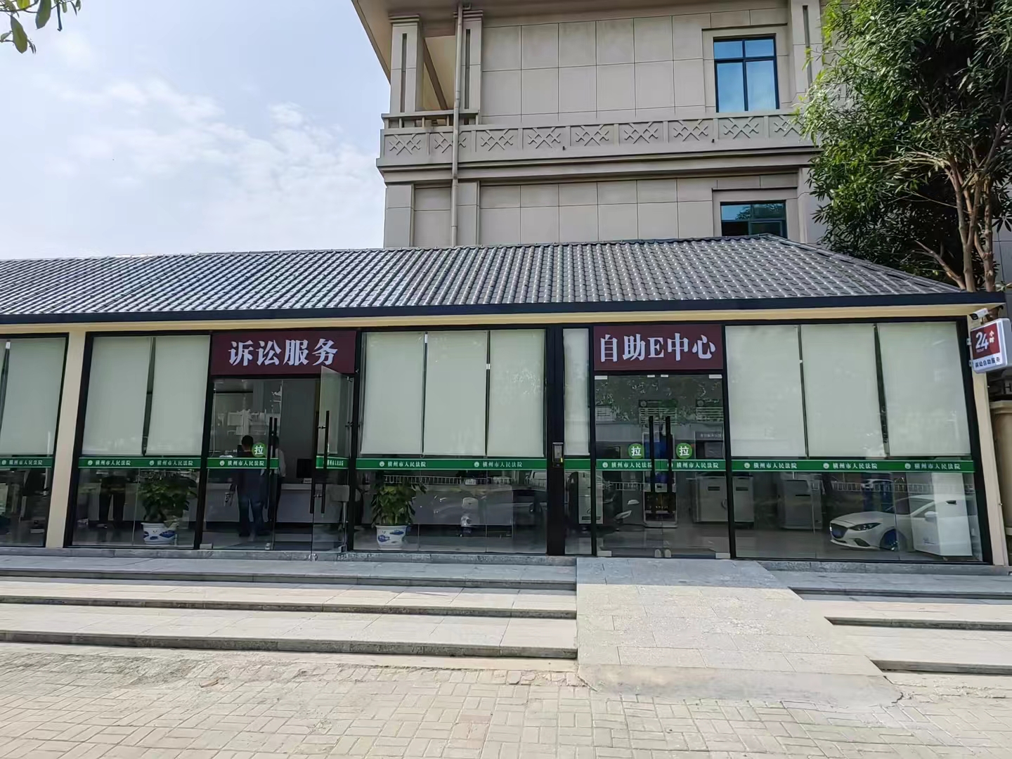 24小时诉讼服务大厅图片 (2).jpg