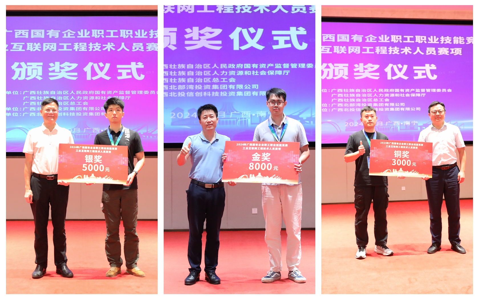 2024年广西国有企业职工职业技能竞赛 (1).jpg