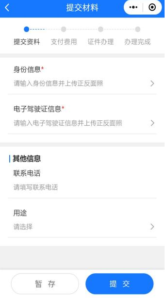 中马证照通小程序2.png