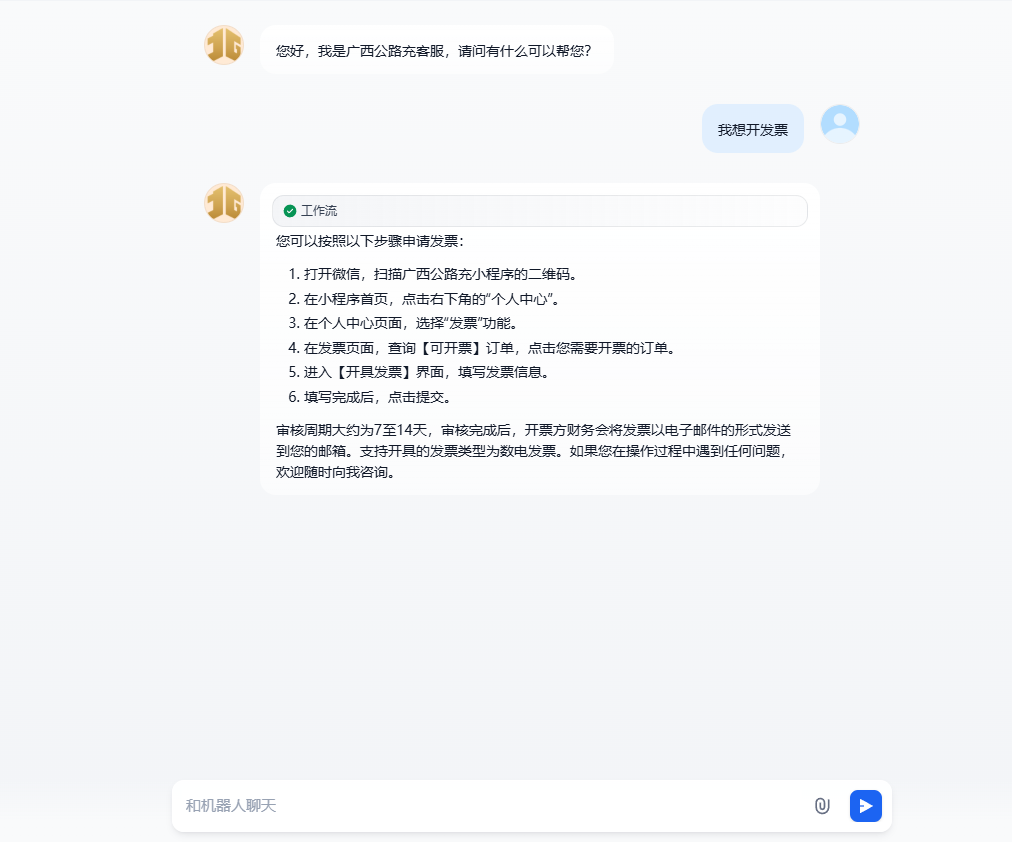 公路充AI助手系统图.jpg