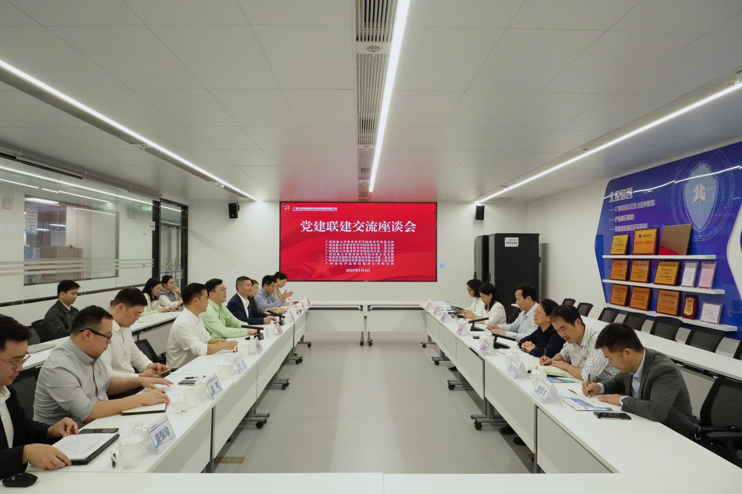 党建联建交流座谈会 全景1.jpg