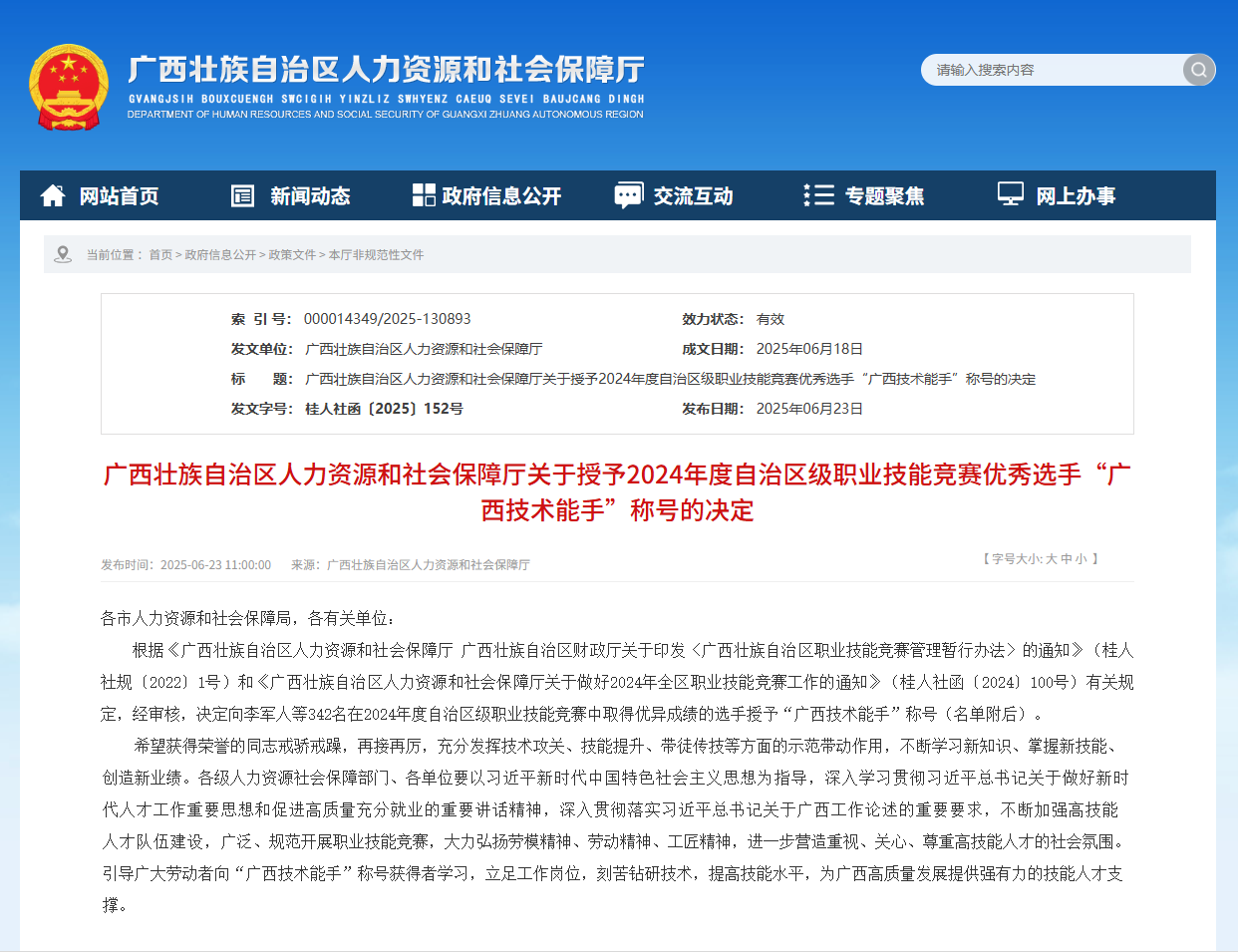 微信图片_20250710180506.png