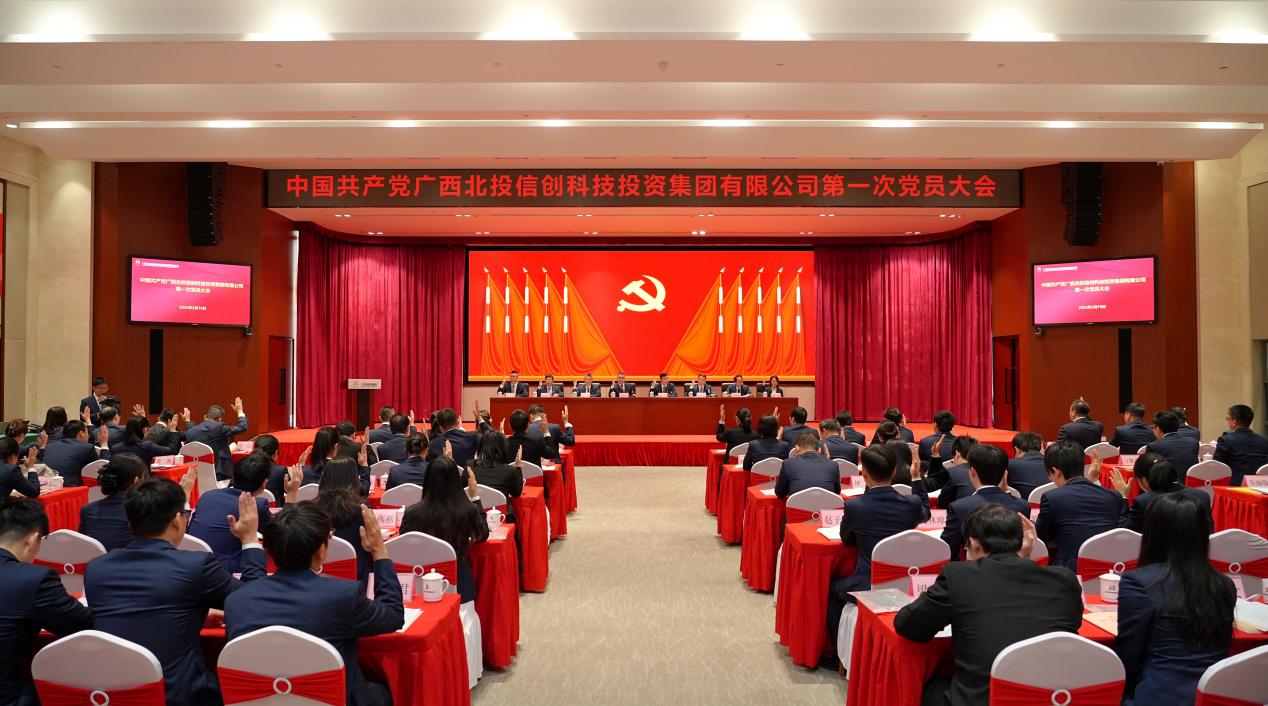 党员大会.jpg